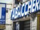 Ecomap, FIT: “Liquidità e polizze ad hoc” Tabacchi