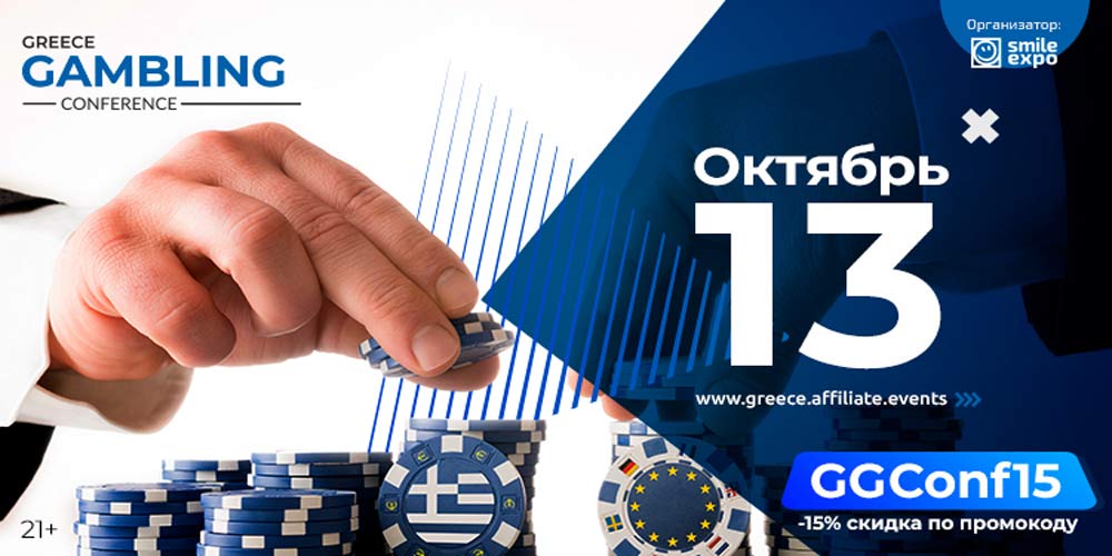 I principali rappresentanti dell’industria del gioco a Gambling Greece Conference 2021: programma di eventi e relatori Gambling Greece